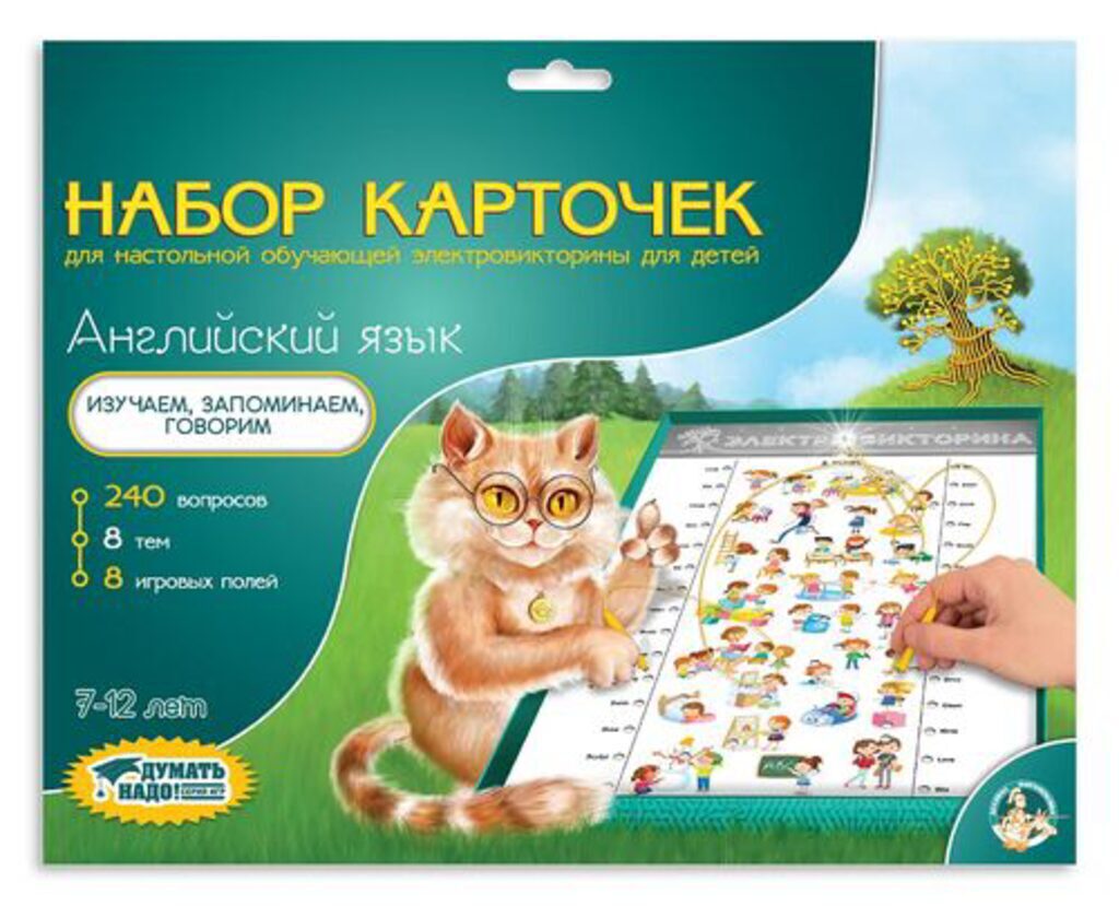 Набор доп. карточек к Электровикторине "Английский язык " 8 карточек 7+