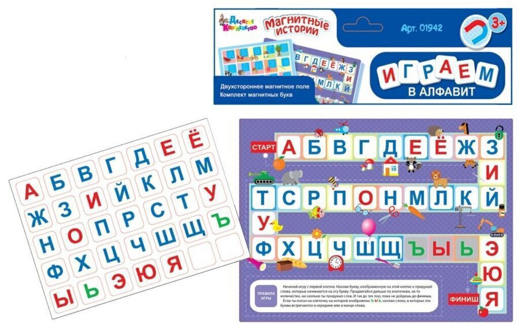 Игра магнитная "Играем в алфавит" с полем,  3+