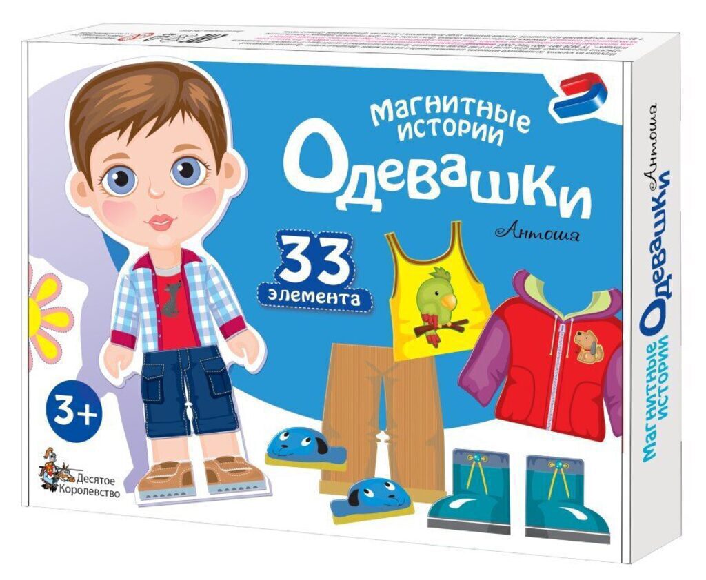 Игра магнитная "Одевашки. Антошка" 3+