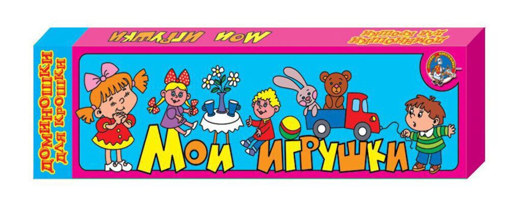Домино детское "Мои игрушки" 3+