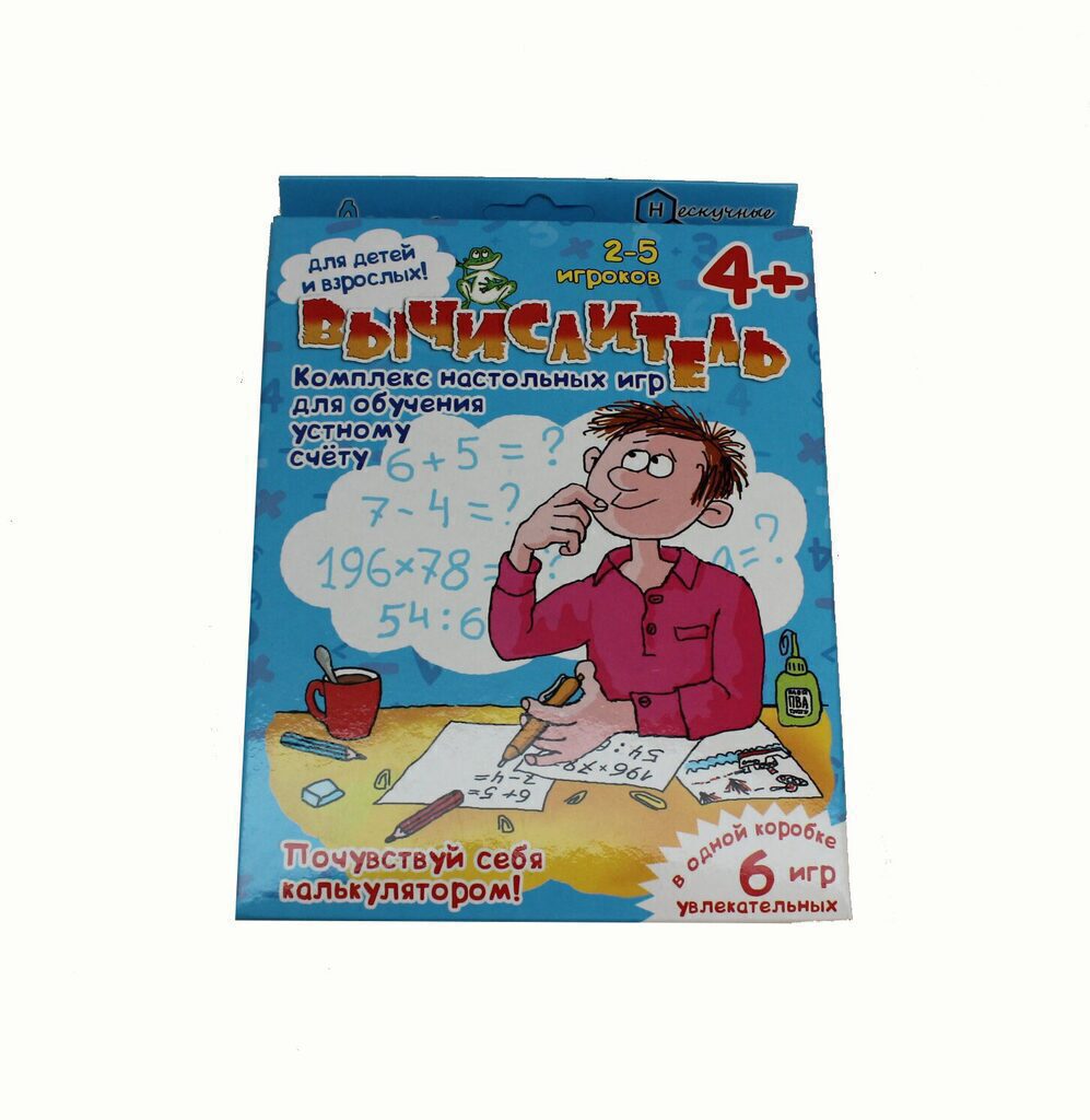 Игра настольная "Вычислитель" 4+