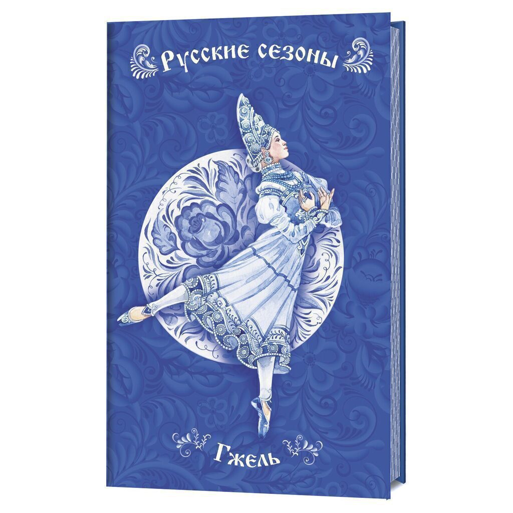 Блокнот А6  32л  "Русские сезоны. Гжель (синий фон с бело-синей балериной)"