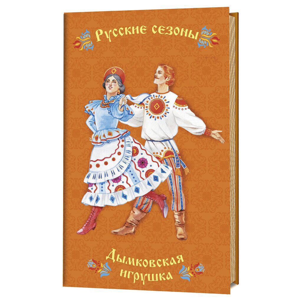 Блокнот А6  32л  "Русские сезоны. Дымковская игрушка"