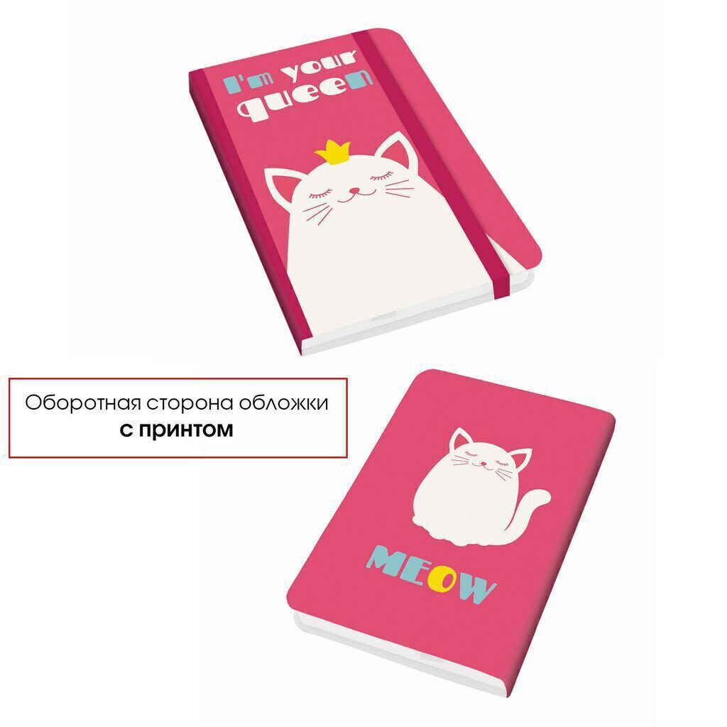 Блокнот А6 тв.пер.  96л "MEOW! Дизайн 4" иск.кожа, ляссе