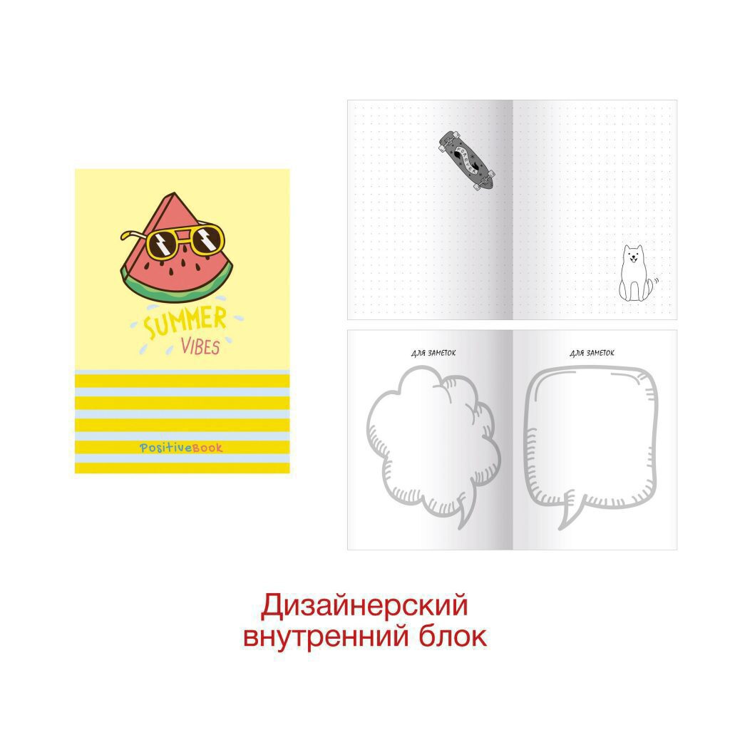 Записная книжка А6 64л. 7БЦ "PositiveBook. Дизайн 7" глянц.лам.