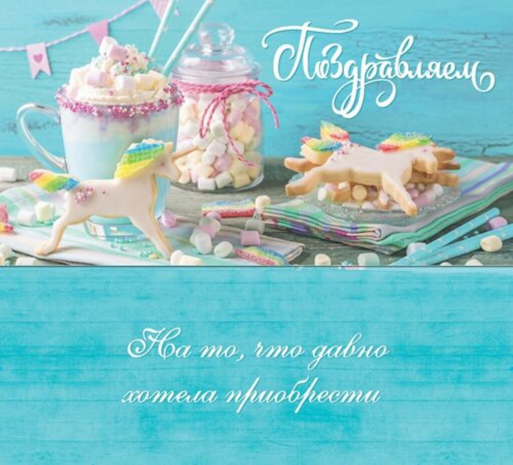 Конверт для денег "Поздравляем!"