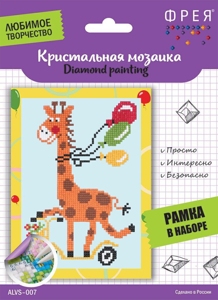 Мозаика алмазная по номерам 15*20см "Спешу на праздник" частичная выкладка