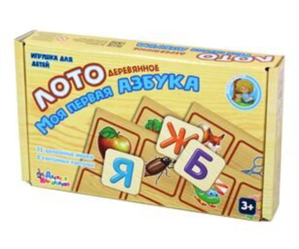 Лото детское "Моя первая азбука", дерево