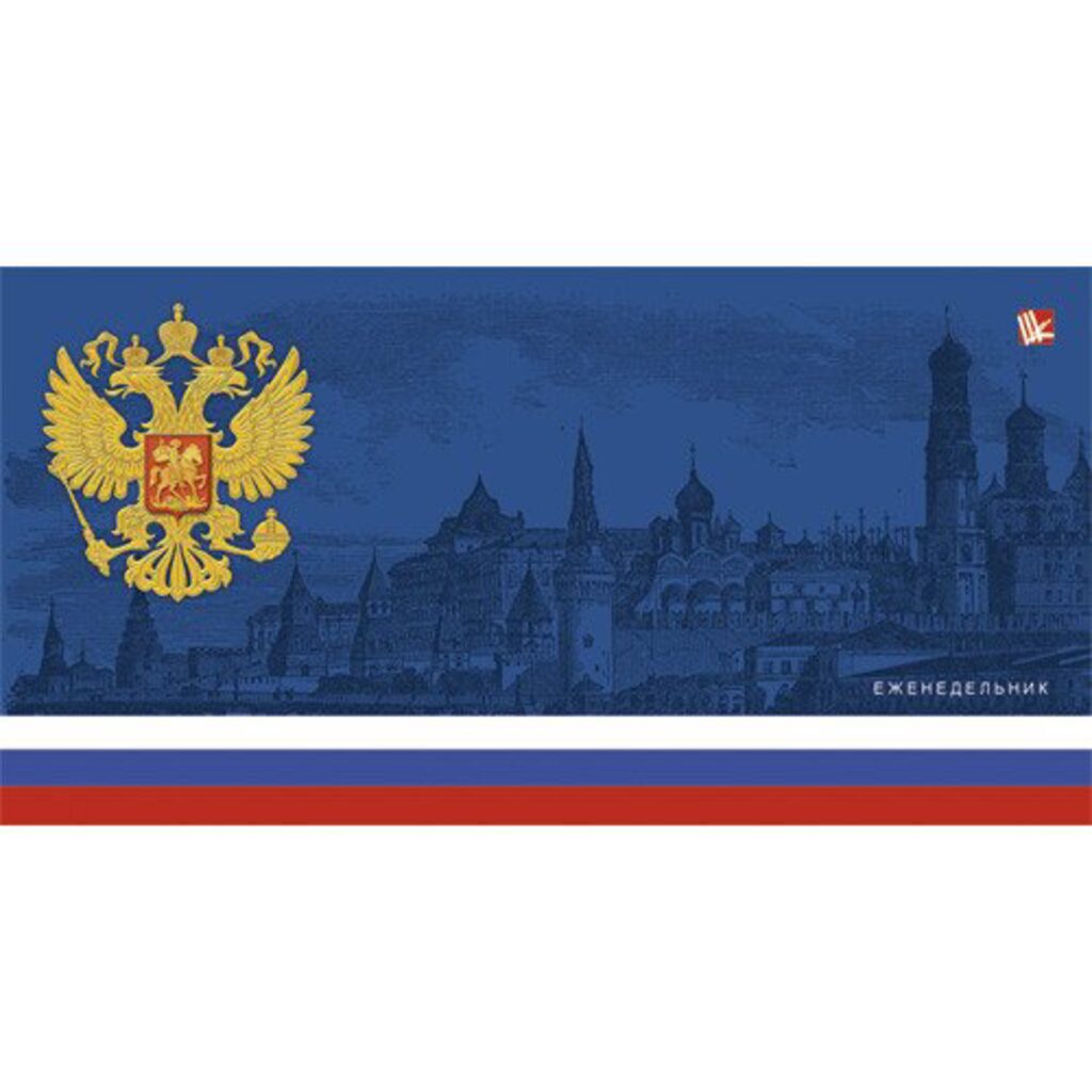 Планинг недат. карманный 7БЦ "Государственная символика. Флаг" 64л, мат.лам, выб.лак