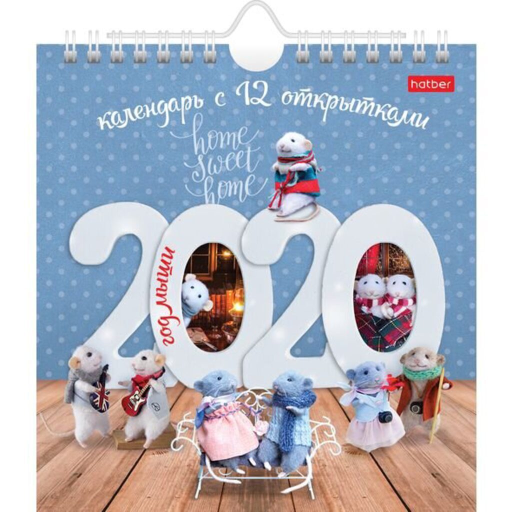 Календарь-ДОМИК (160*170мм)  СИМВОЛ ГОДА на 2020 год, с открытками