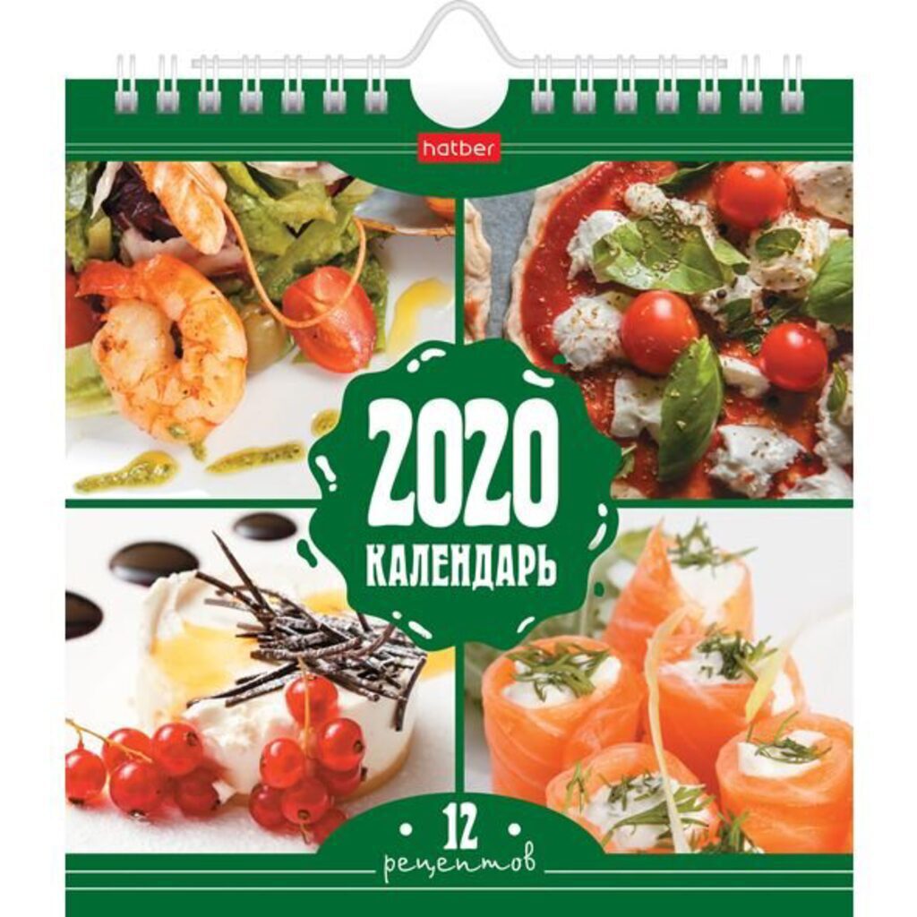 Календарь-ДОМИК (160*170мм)  12 РЕЦЕПТОВ на 2020 год, с открытками