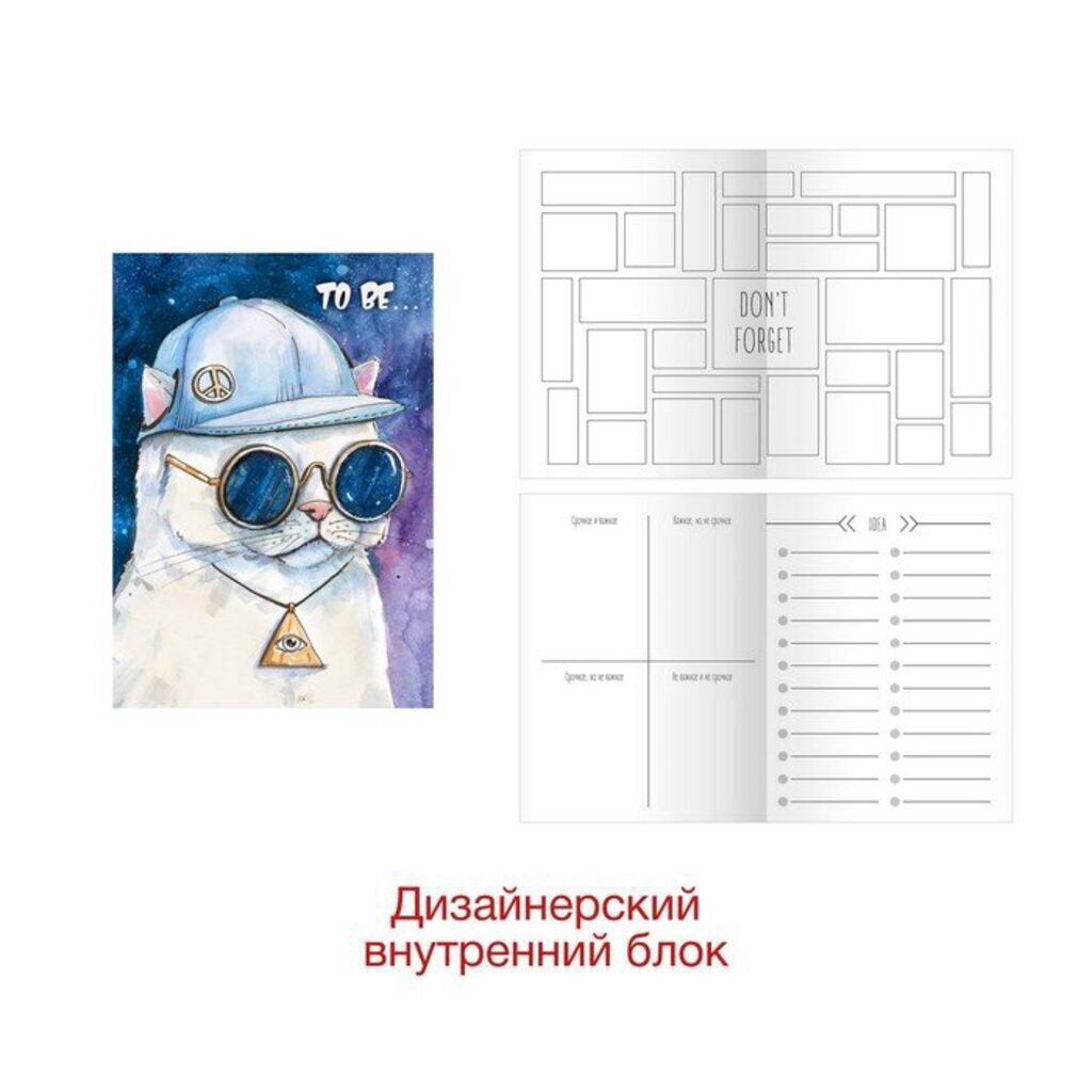 Записная книжка А6   80л. "To be… Дизайн 3" 7БЦ, мат.лам., 110*145мм
