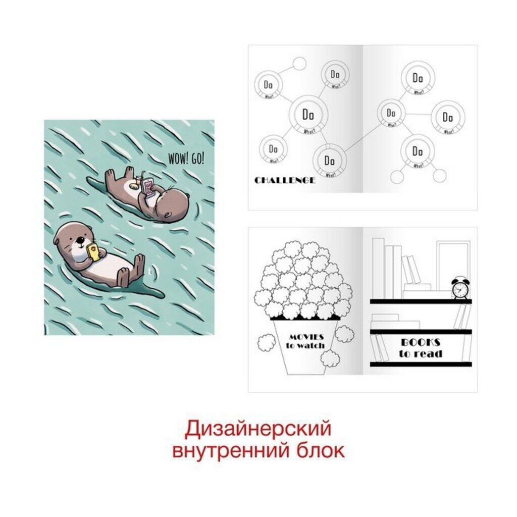 Записная книжка А5  96л. "WOW! GO! Дизайн 3" интегр.пер., мат.лам.