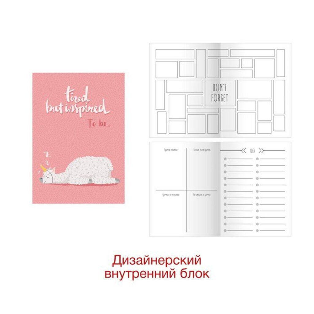 Записная книжка А6   80л. "To be… Дизайн 1" 7БЦ, мат.лам., 110*145мм