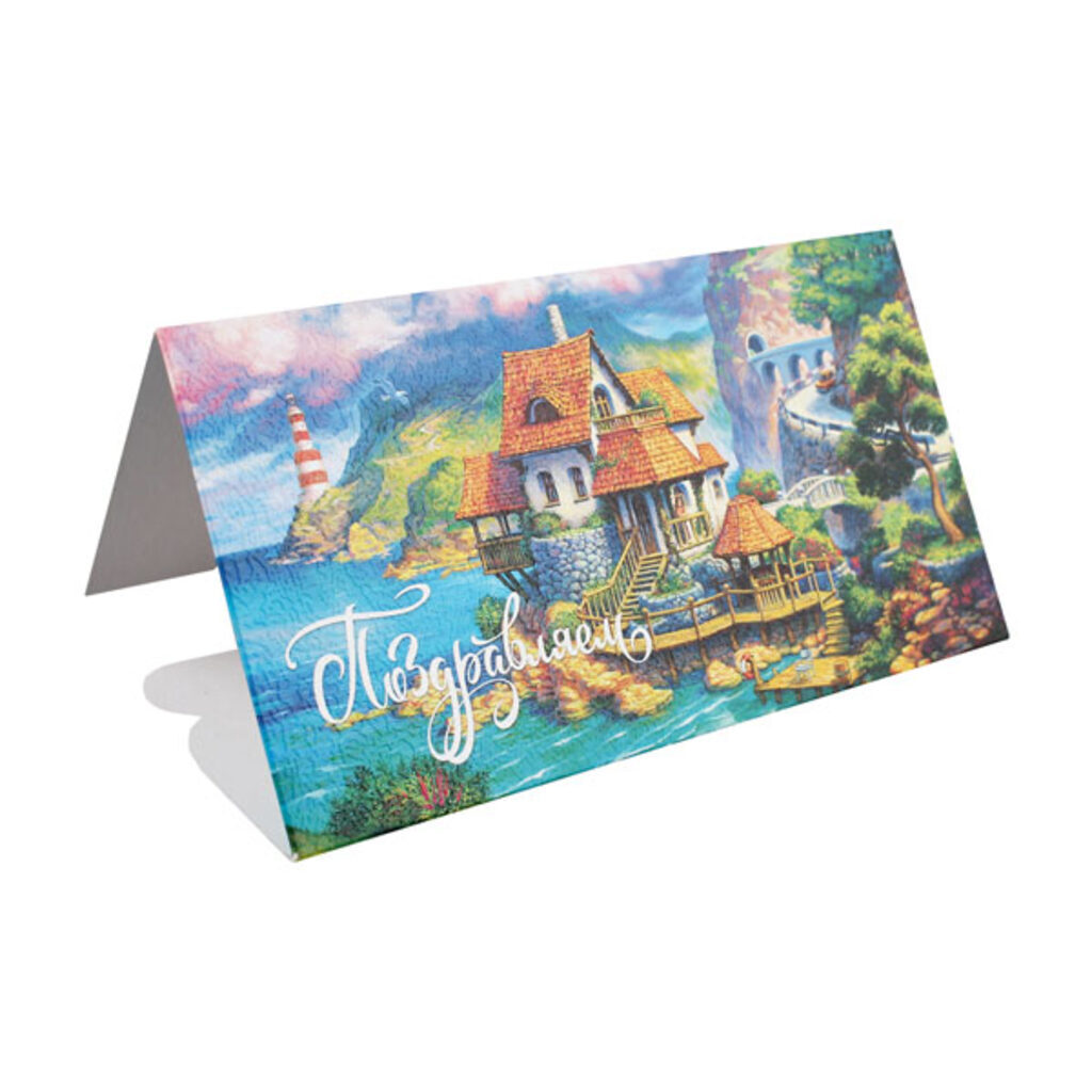 Конверт для денег "Поздравляем!"