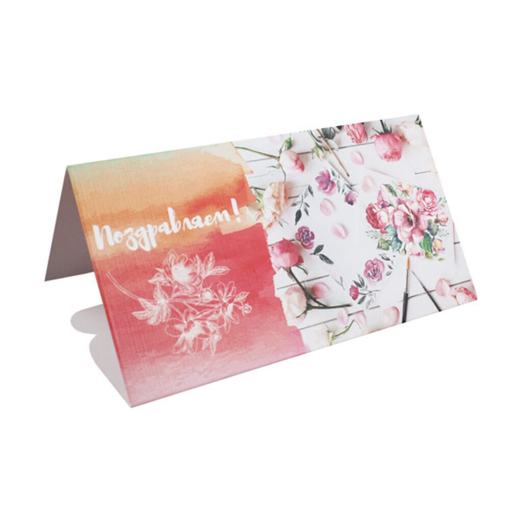 Конверт для денег "Поздравляем!"