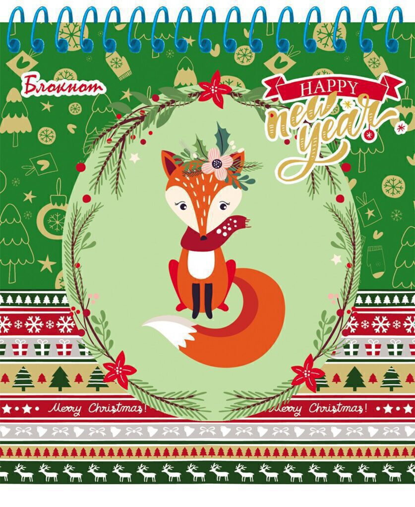 Блокнот А6  48л "Новогодняя лиса" цв.спираль