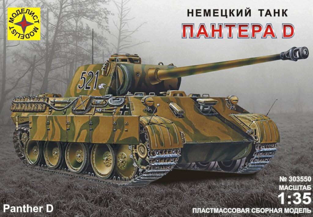 Модель сборная Танк немецкий танк  Пантера D  масшт.1:35