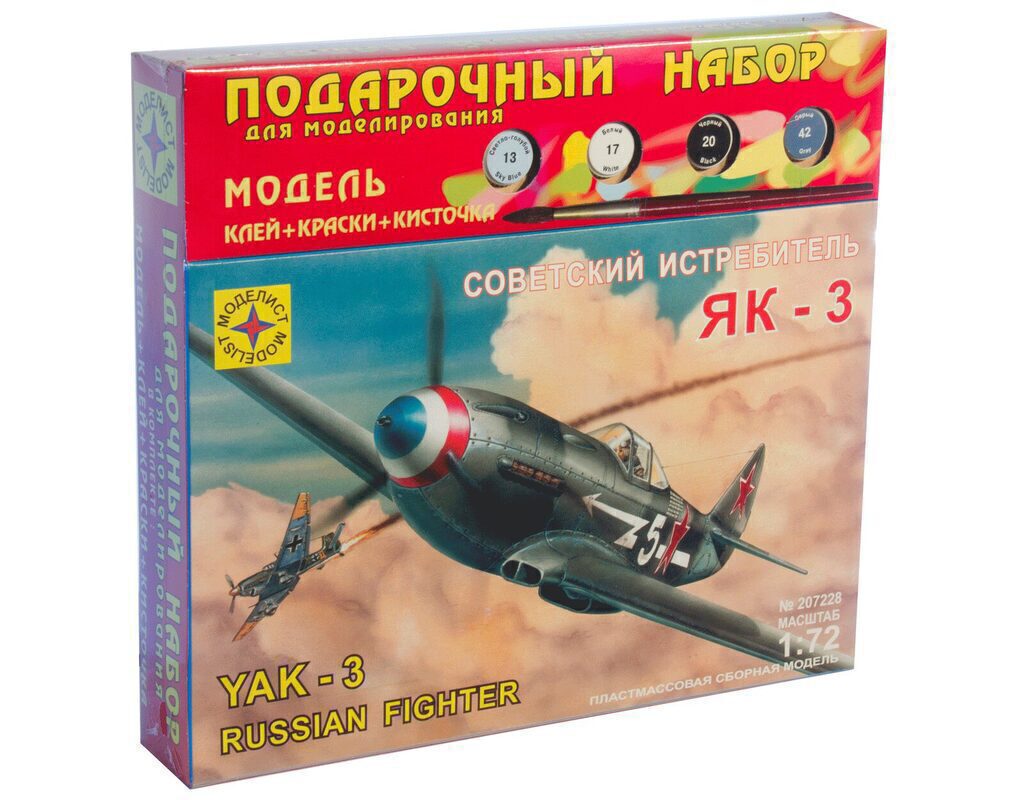 Модель сборная Подарочный набор Самолет истребитель ЯК-3 масшт.1:72 с красками