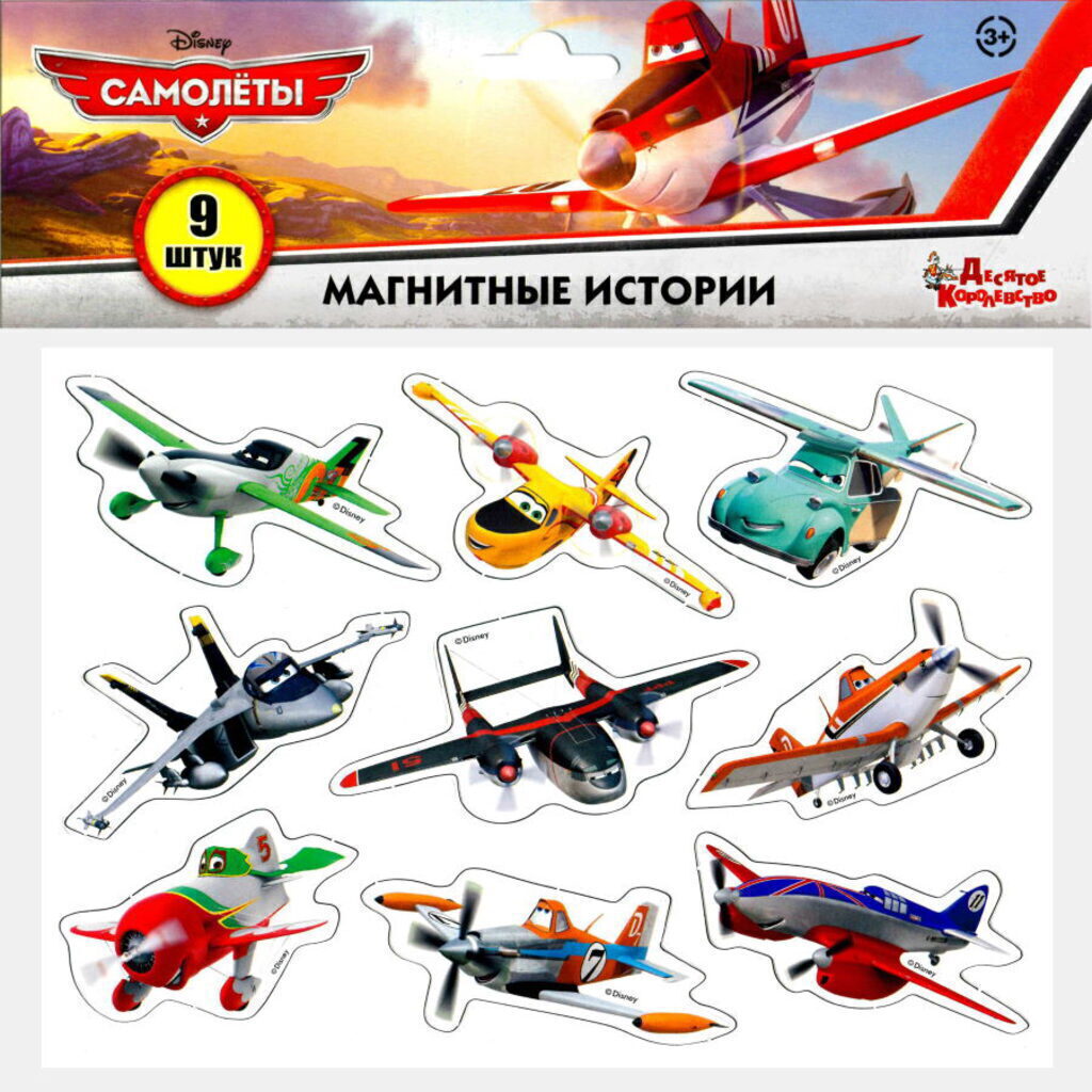 Игра магнитная "Самолеты" Disney 3+