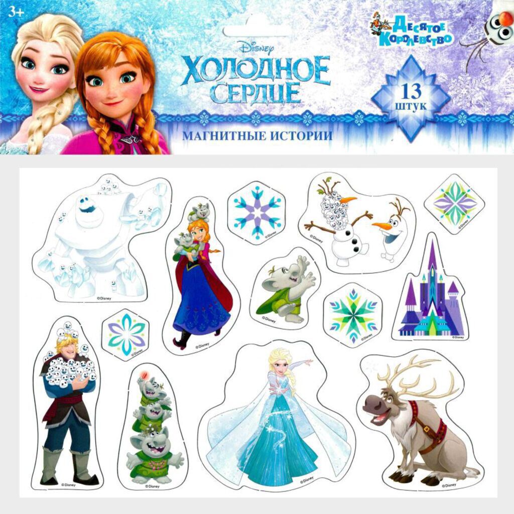 Игра магнитная "Холодное сердце" Disney 3+