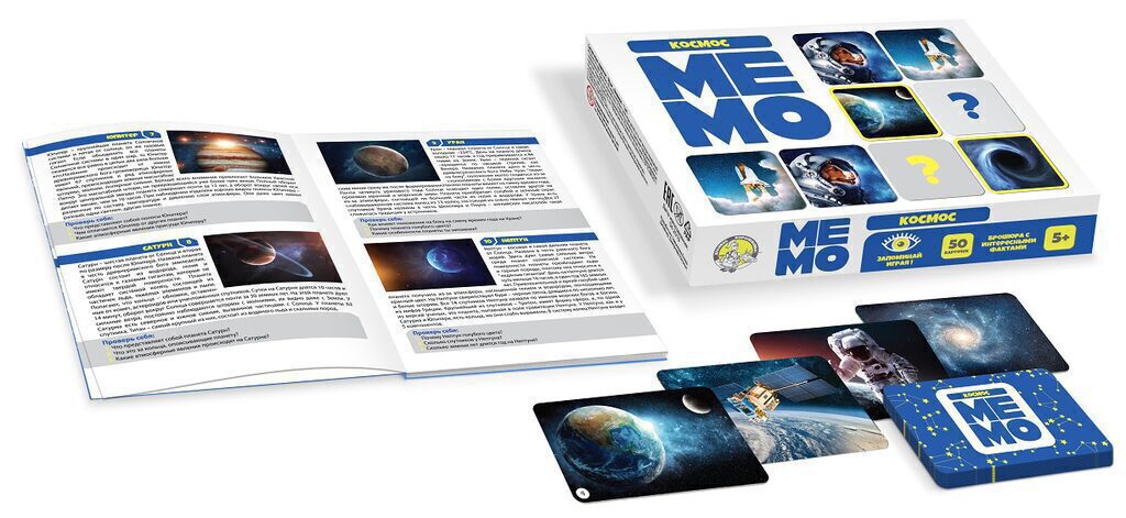 Игра Мемо "Космос" (50 карточек)