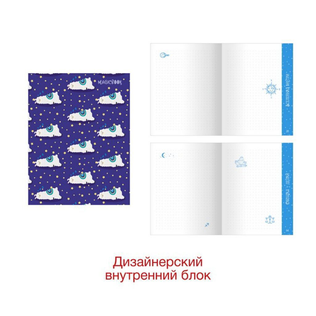 Записная книжка А6   96л. "MagicBook. Дизайн 4" интегр.пер., мат.лам., 127*165мм