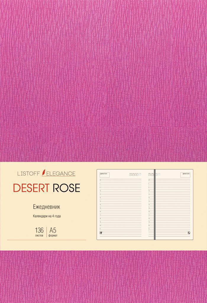 Ежедневник недат. А5 136л., интегр.пер., иск.кожа "Desert Rose. Малиновый" ляссе