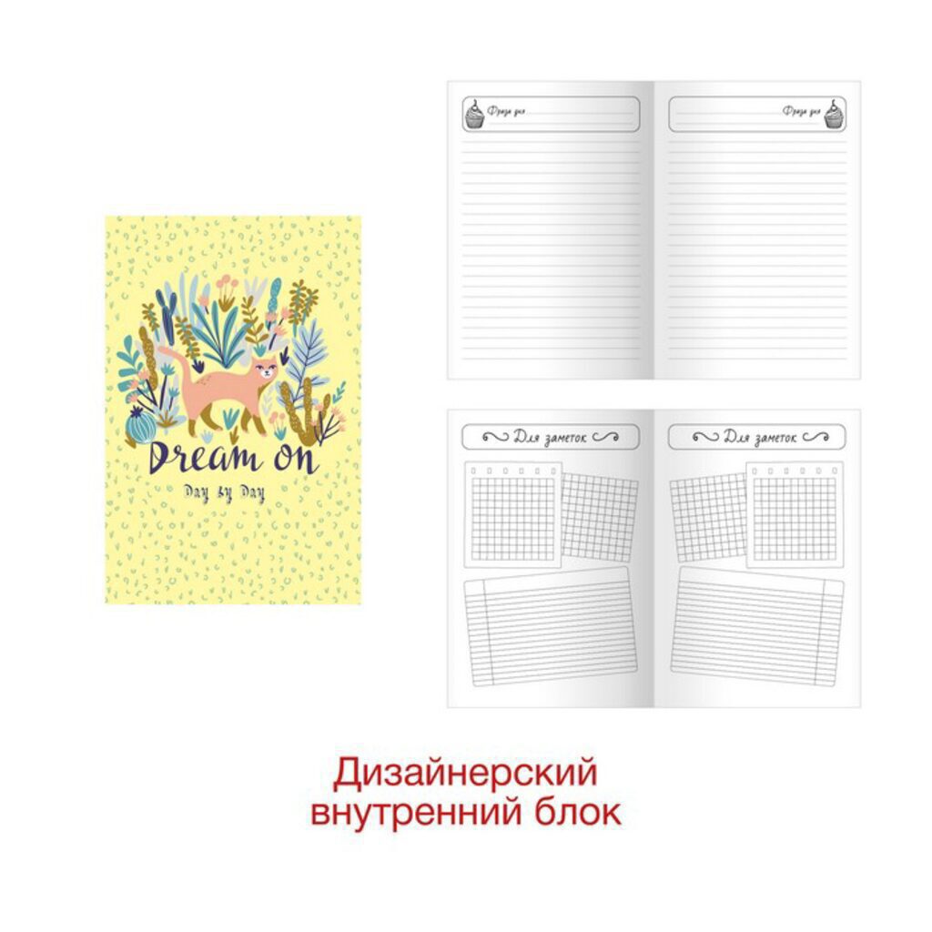 Записная книжка А5   100л. "Day by Day. Дизайн 5" 7БЦ, глянц.лам., 145*210