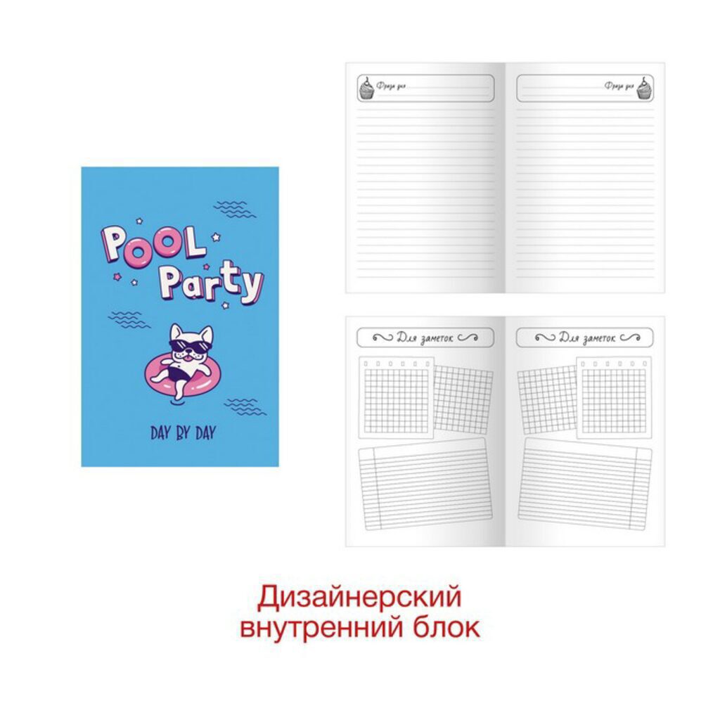 Записная книжка А5   100л. "Day by Day. Дизайн 7" 7БЦ, глянц.лам., 145*210