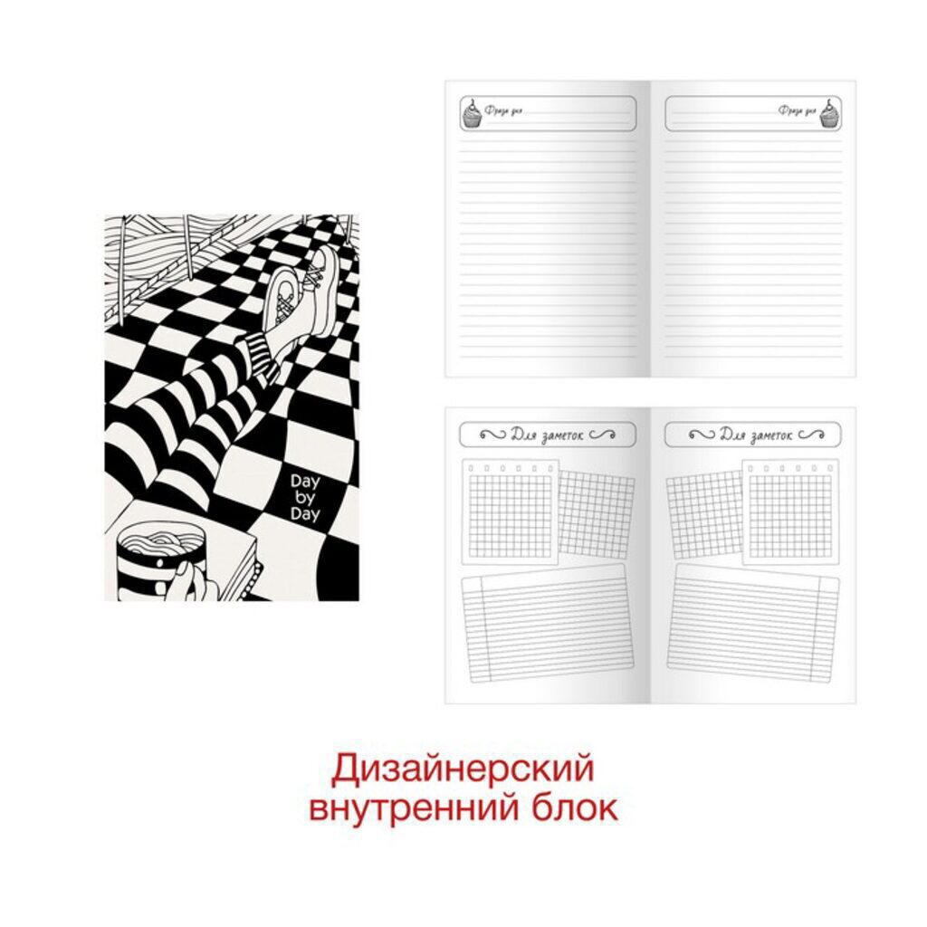 Записная книжка А5   100л. "Day by Day. Дизайн 3" 7БЦ, глянц.лам., 145*210
