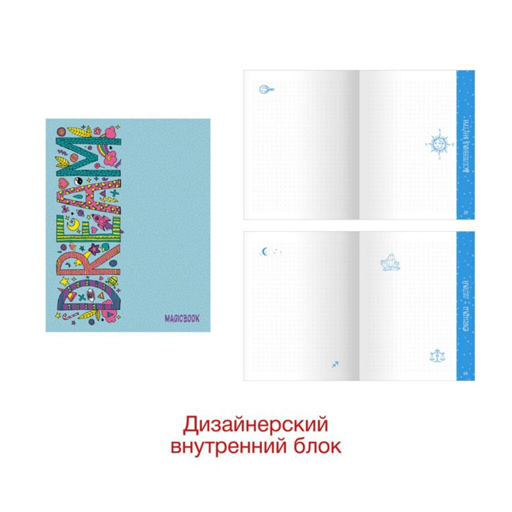 Записная книжка А6   96л. "MagicBook. Дизайн 2" интегр.пер., мат.лам., 127*165мм