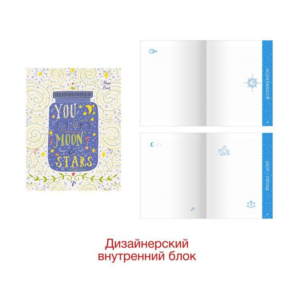 Записная книжка А6   96л. "MagicBook. Дизайн 1" интегр.пер., мат.лам., 127*165мм
