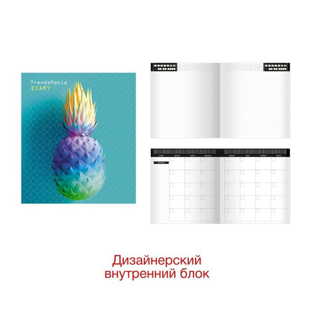 Ежедневник недат. А5  интегр.обл. "TRENDSMANIA. Дизайн 3" 256 стр., мат.лам