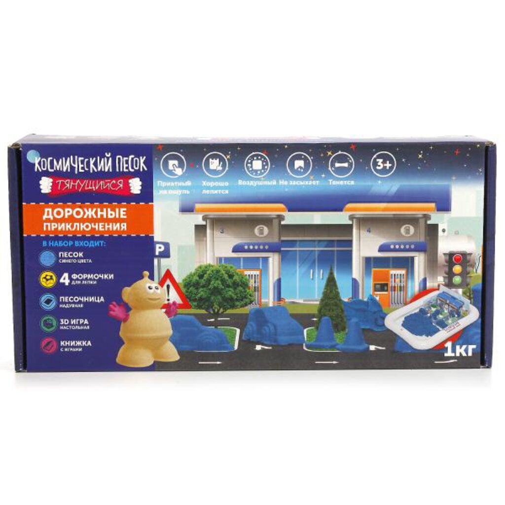 Космический песок "Космическое путешествие" 1000гр. красный, светится, формочки, песочница