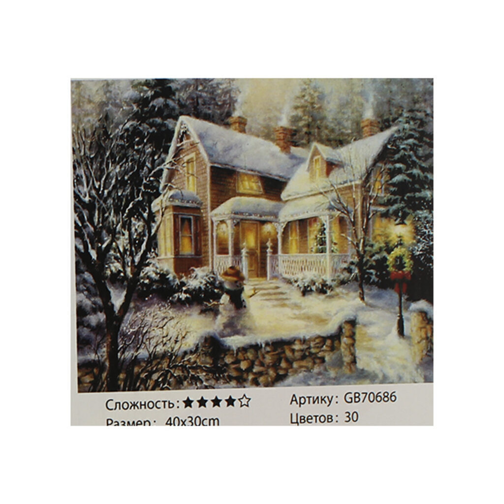 Мозаика алмазная 30*40см "Зимний дом" на подрамнике