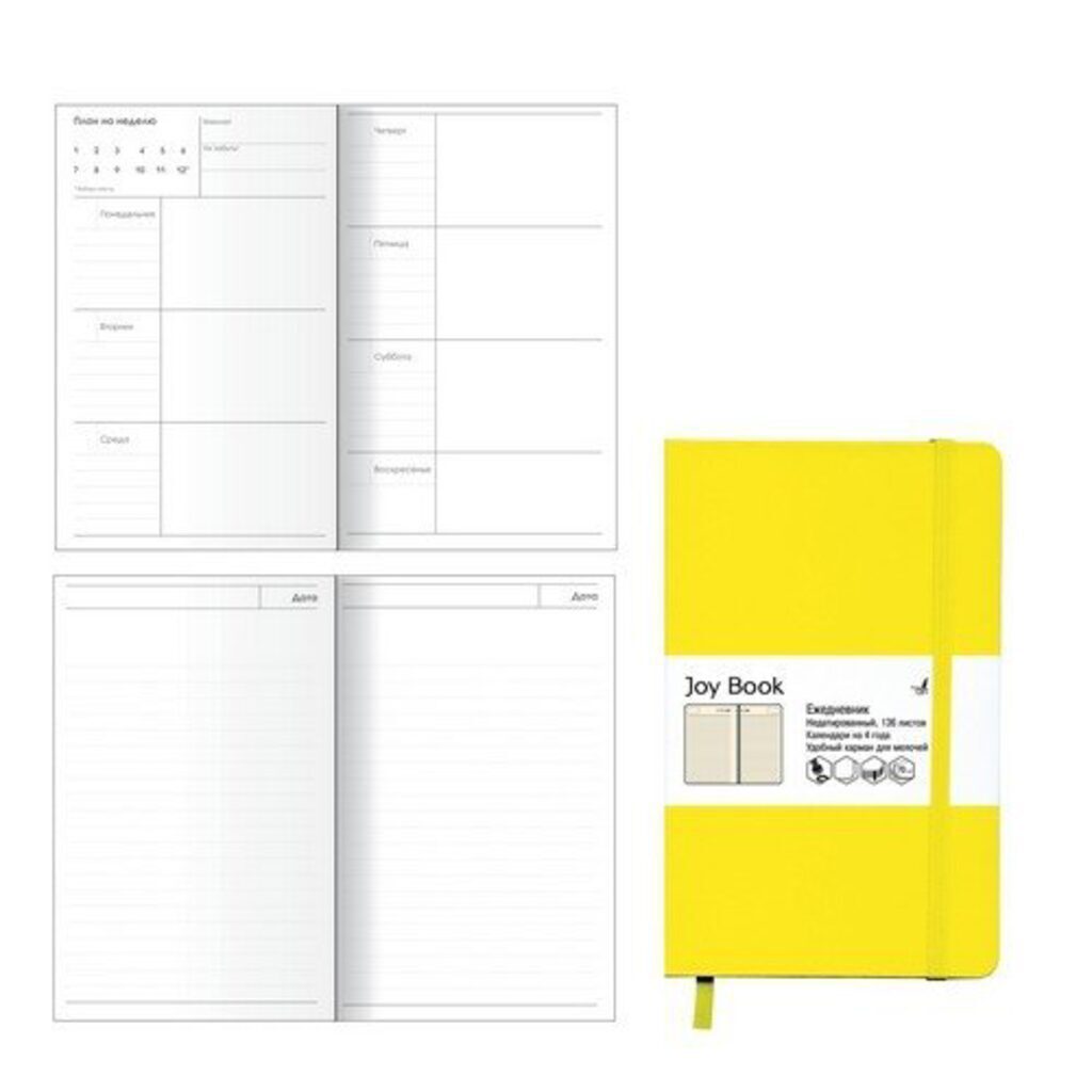 Записная книжка А5  96л. "Joy Book. Лимонный" иск.кожа, точка, ляссе, 135*213мм