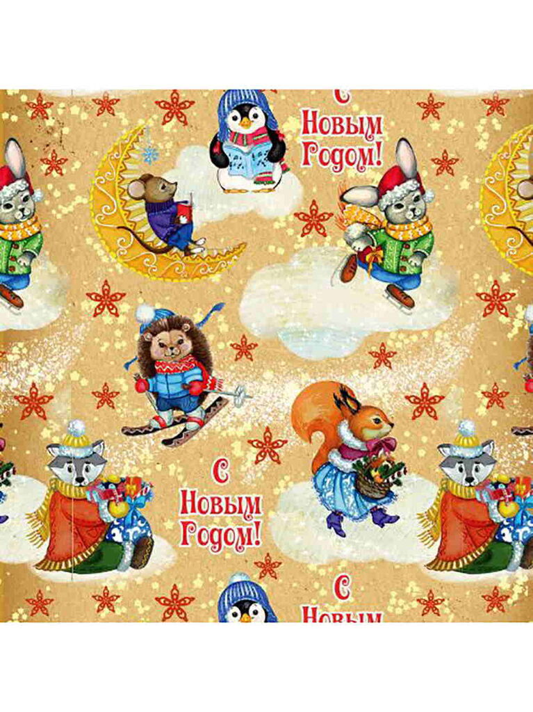 Бумага упаковочная "Нарядные зверята" крафт, 70*100см, 80 г/м