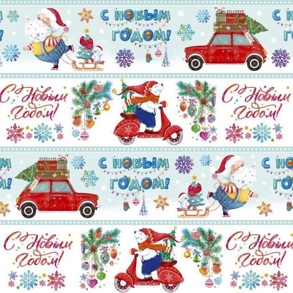 Бумага упаковочная "Праздник к нам спешит!" 70*100см, 80 г/м