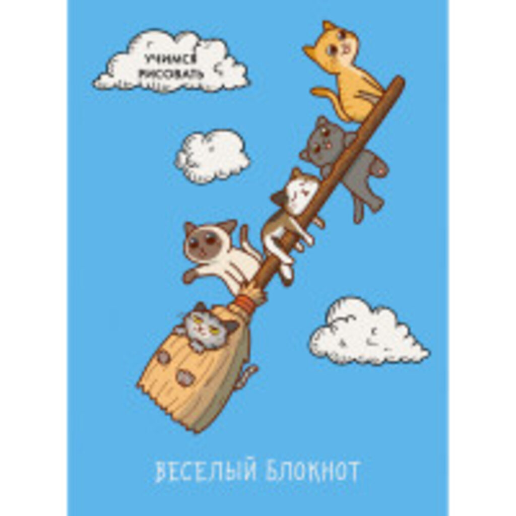 Блокнот А6 интегр.обл.  64л "Веселый блокнот. Дизайн 8" глянц.лам.