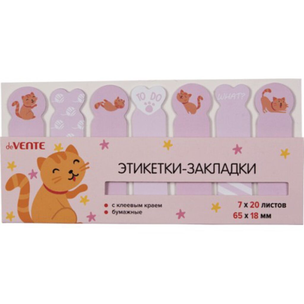 Закладки с липким краем (65*18) 7 цв, по 20л., Cat on the pink