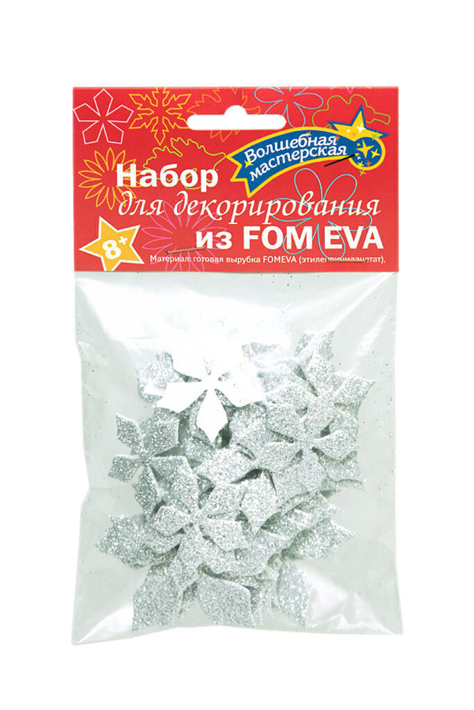 Набор для декорирования из FOM EVA "Пуансеттия" 10шт серебро