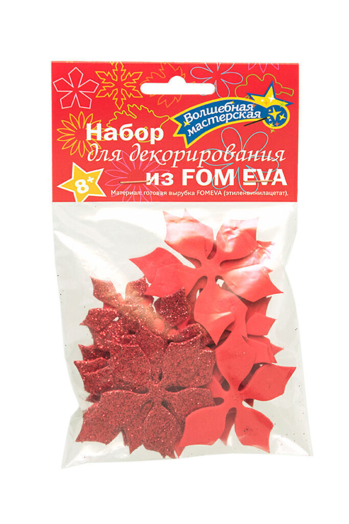 Набор для декорирования из FOM EVA "Пуансеттия" 10шт красный