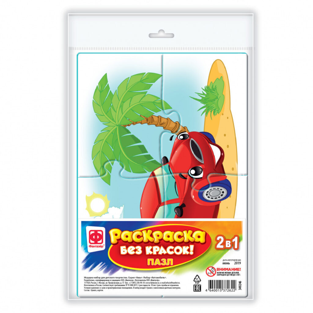 Пазл-водораскраска "Автомобиль" 3+