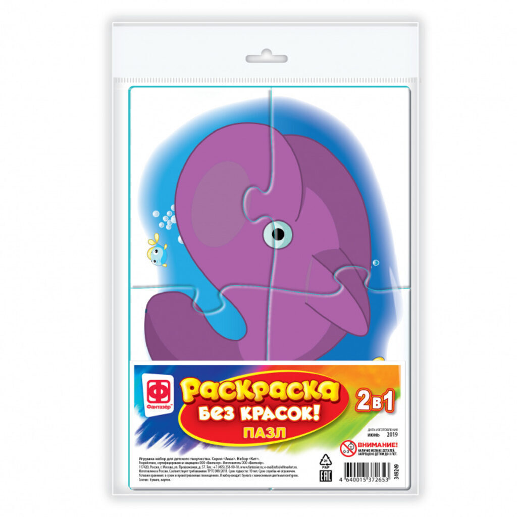 Пазл-водораскраска "Кит" 3+