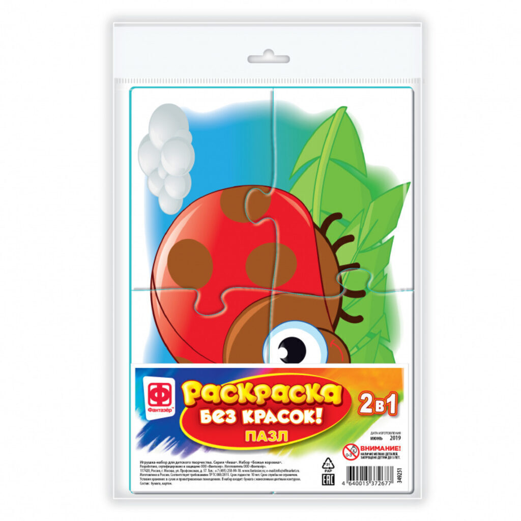 Пазл-водораскраска "Божая коровка" 3+