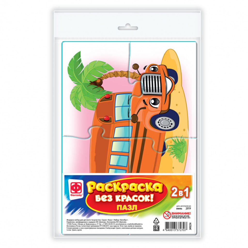 Пазл-водораскраска "Автобус" 3+