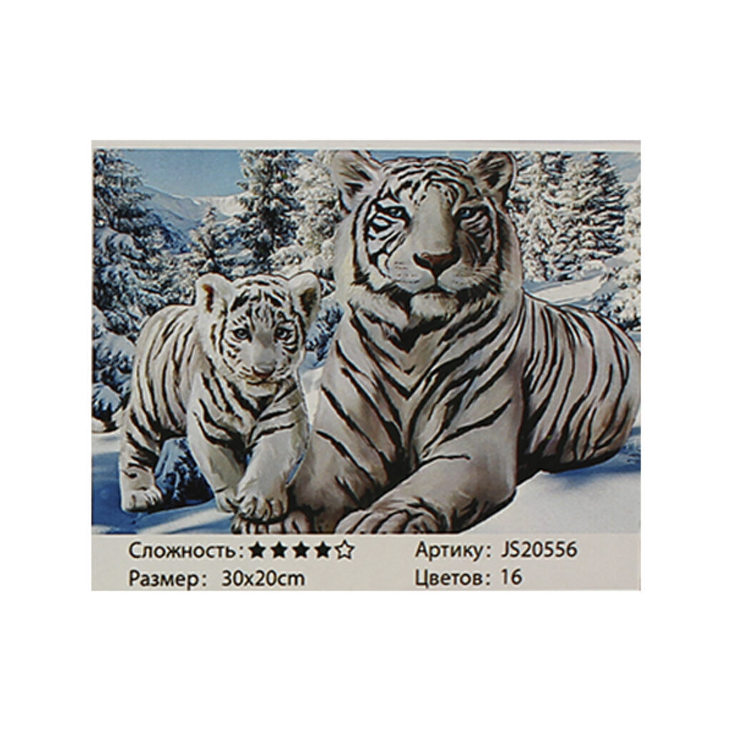 Мозаика алмазная 20*30см "Белые тигры" на подрамнике