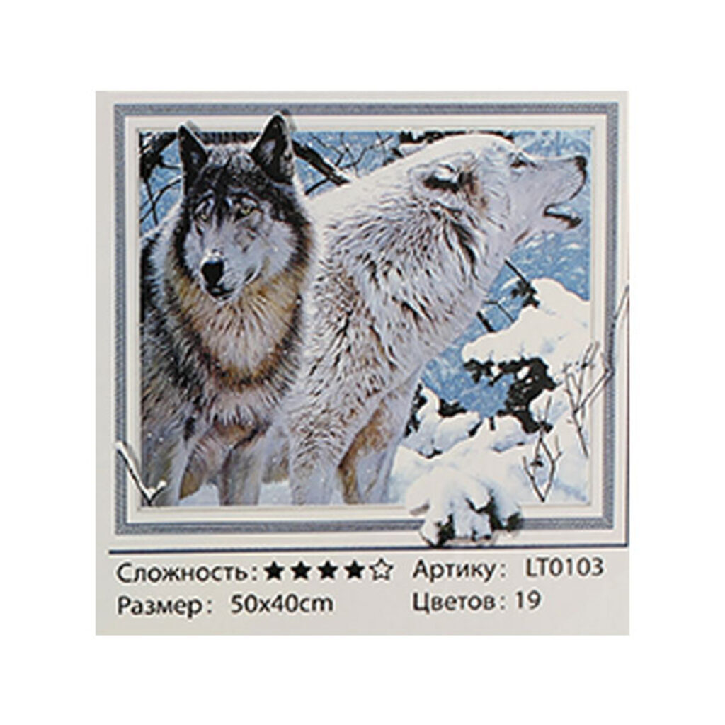 Мозаика алмазная 3D 40*50см "Белые волки" на подрамнике