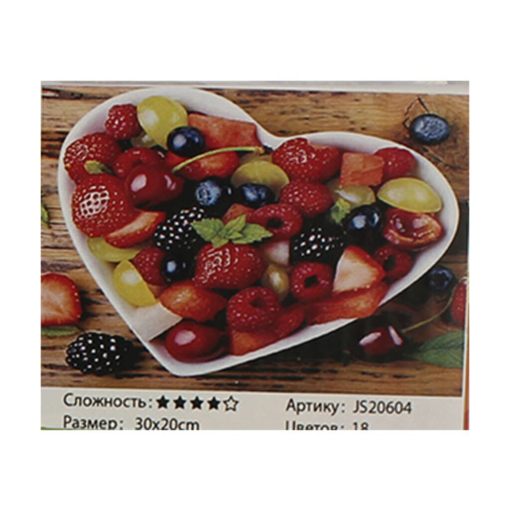 Мозаика алмазная по номерам 20*30см "Ежевика и малина" на подрамнике
